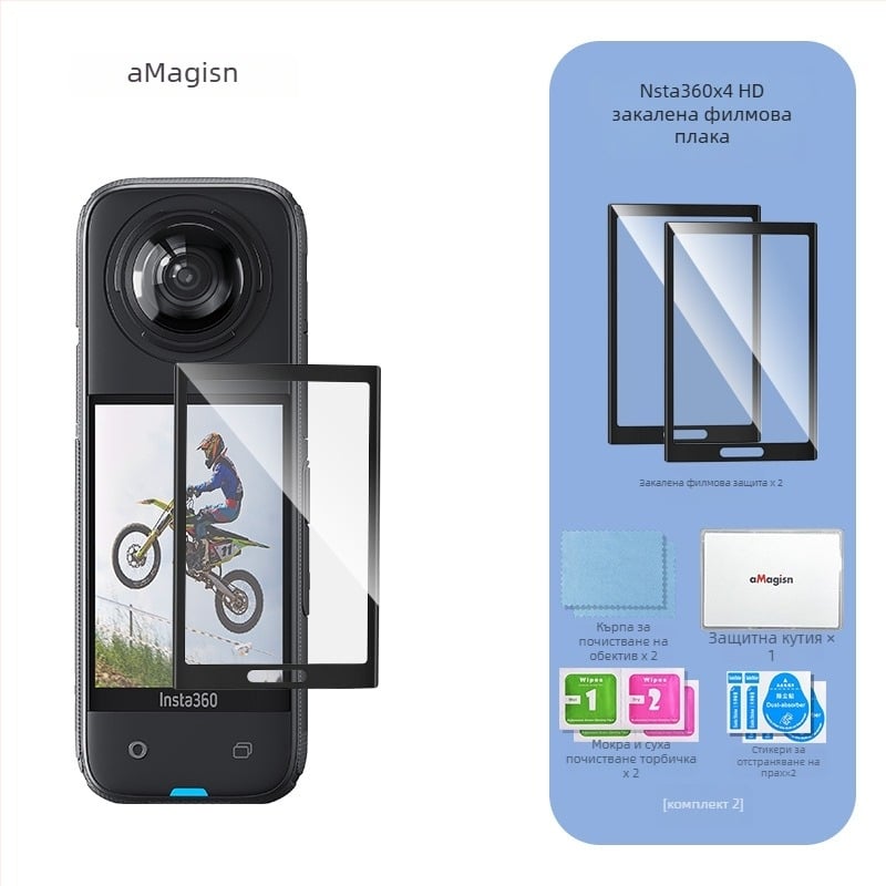 Защитно покритие за екран от закалено стъкло за Insta360 X5/X4; Модел: Hd tempered film; Материал: закалено стъкло; Съвместимост: Insta360 X5/X4; Комплект: фолио, кърпа за почистване на обектив, влажна/суха торбичка, лепенка за премахване на прах