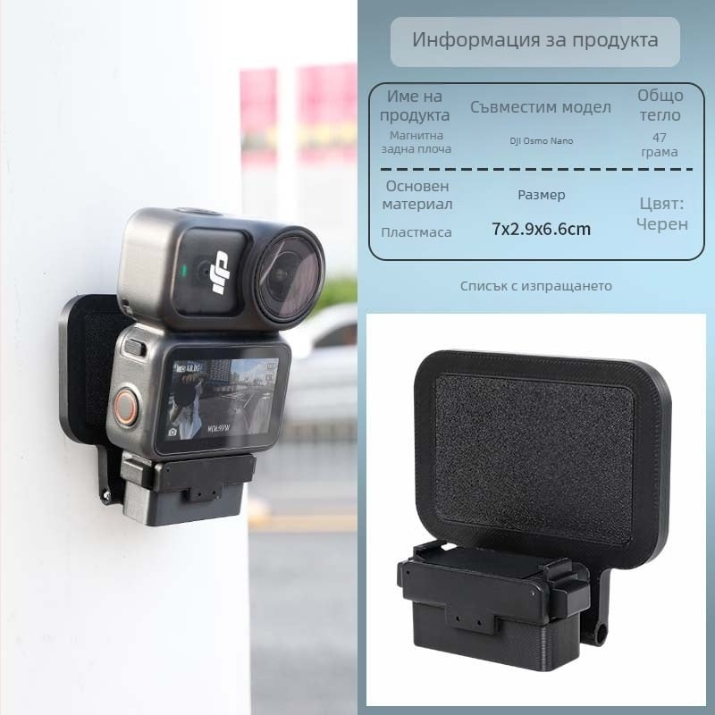 Десктоп магнитен държач с вакуум за Dji Nano — Strange Leaves, модел nano, за Dji Nano, материал пластмаса