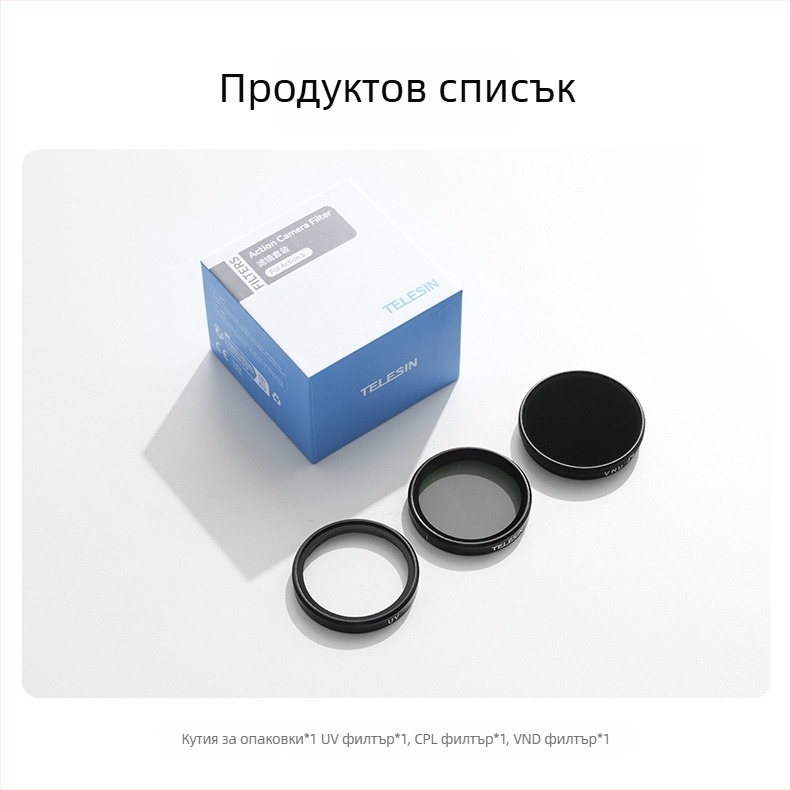 Telesin A6 филтър комплект за DJI Action6: CPL поляризатор, ND8/16/32, VND и UV филтри от стъкло