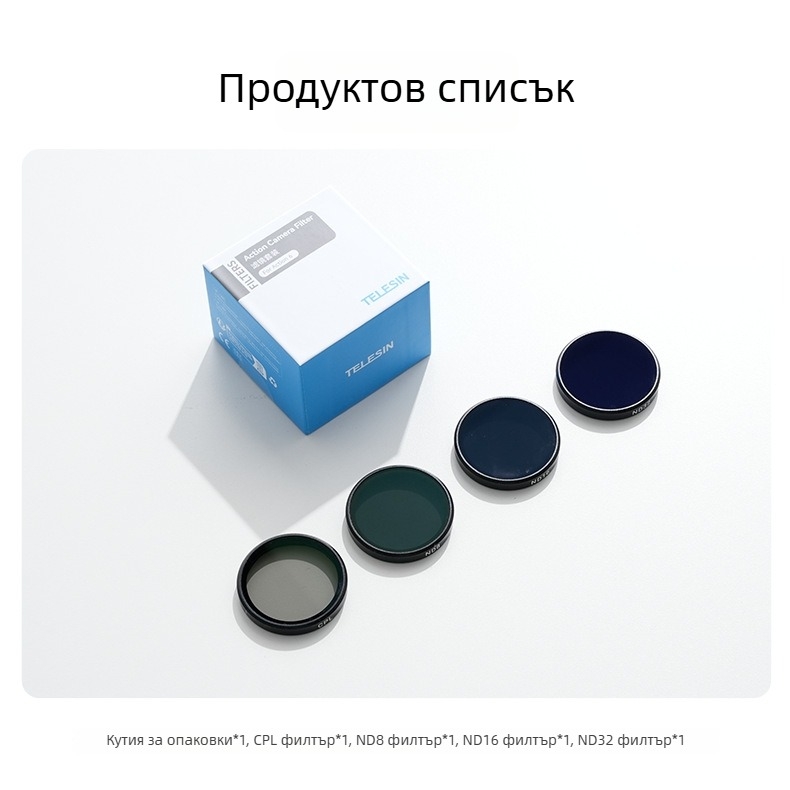 Telesin A6 филтър комплект за DJI Action6: CPL поляризатор, ND8/16/32, VND и UV филтри от стъкло