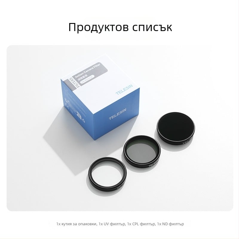 Telesin A6 филтър комплект за DJI Action6: CPL поляризатор, ND8/16/32, VND и UV филтри от стъкло