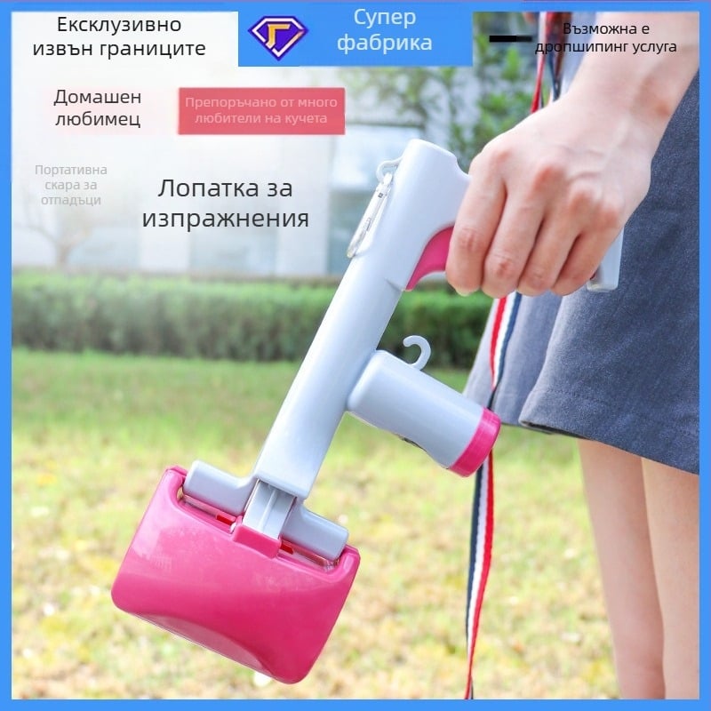 Устройство за събиране на кучешки изпражнения 2‑в‑1, дълго, с торбичка за разходки (Материал: пластмаса; Бранд: Ha Dog Pet; Опаковка: 48 бр; Категория: почистване на кучешки изпражнения; Продуктова категория: тоалет)