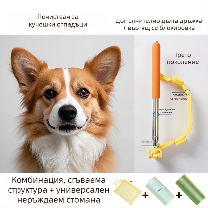 Събирач за кучешки изпражнения за разходки с торбички (Категория: Друго; Внос: Не; Произход: Друго; Опаковка: Друго)