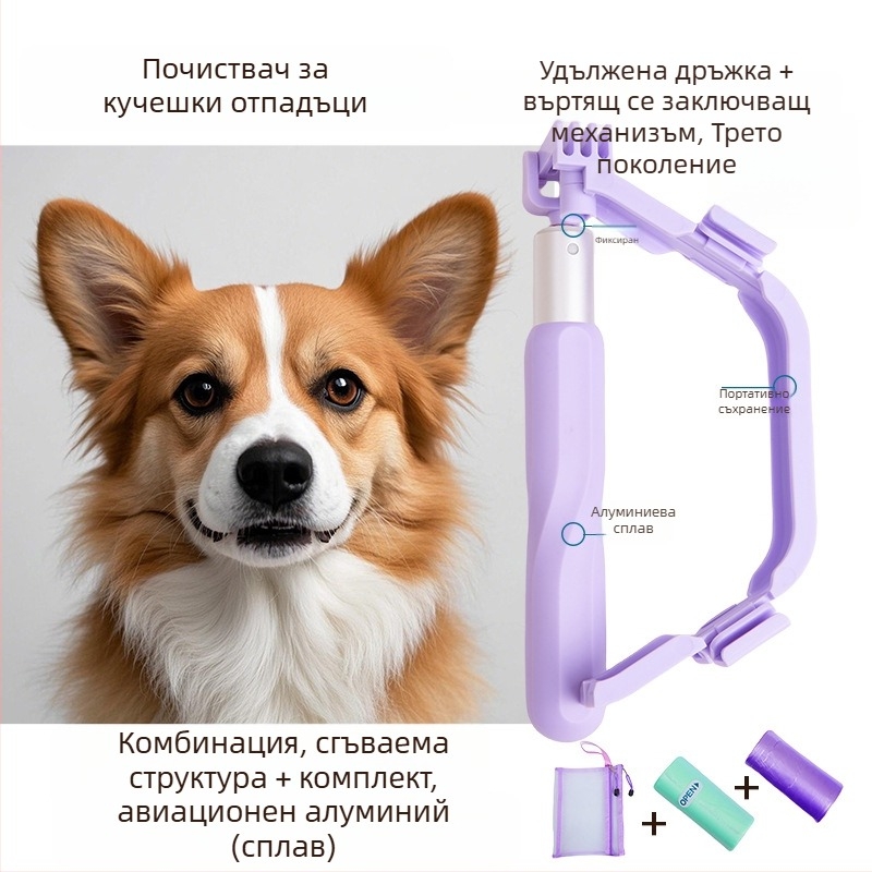 Събирач за кучешки изпражнения за разходки с торбички (Категория: Друго; Внос: Не; Произход: Друго; Опаковка: Друго)