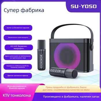 Всичко в едно безжично Bluetooth караоке говорител с LED фенери и два микрофона (Bluetooth 5.1 • до 10W • 60 Hz–15 kHz • 2000–4000 mAh • 3–5 ч възпроизвеждане)