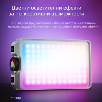 Джобна RGB светлина за запълване C30Bi/R за мобилна фотография — преносимо настолно LED осветление, вградена мощност, регулирана яркост