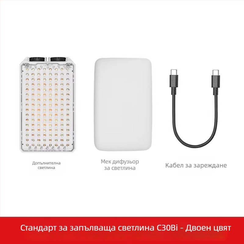 Джобна RGB светлина за запълване C30Bi/R за мобилна фотография — преносимо настолно LED осветление, вградена мощност, регулирана яркост