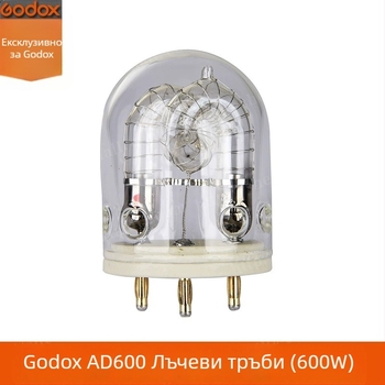 Съвместима флаш тръба за Godox AD300Pro/AD600BM – единична лампа, за снимане на открито
