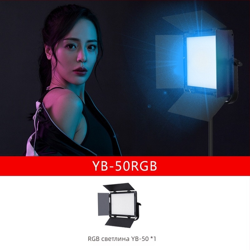 RGB осветление за живи излъчвания и фотография — 50W, 3200–5600K, 110–240V, димируемо, регулируем цвят, обхват 3–5 м