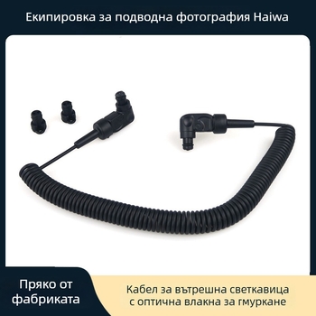 Оптичен синхронизиращ кабел за подводна фотография, L-образен — OR-2; съвместим с водоустойчиви корпуси с порт за оптично влакно; Без Bluetooth; лицензиран частен етикет