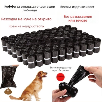 Удебелени торби за изпражнения на домашни любимци (кучета и котки), мини торбички за отпадъци, ултра-малки котешки торбички за събиране на изпражнения