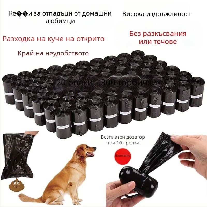 Удебелени торби за изпражнения на домашни любимци (кучета и котки), мини торбички за отпадъци, ултра-малки котешки торбички за събиране на изпражнения
