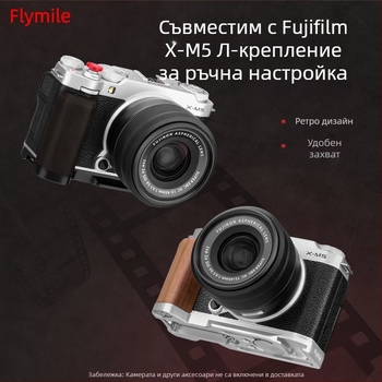 Държач за Fuji X-M5 за снимане с една ръка — L-образен пръстов държач със студено гнездо Fly023_1