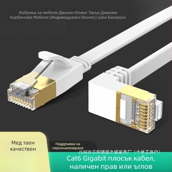 Cat6 плосък Ethernet кабел с 90° ъгъл, медни проводници, гигабитова скорост