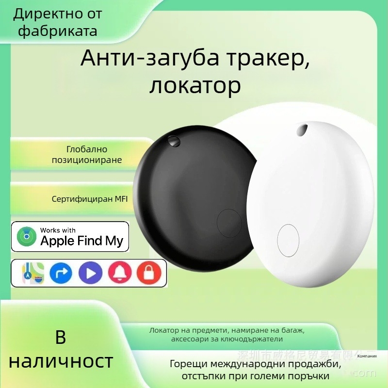 GPS локатор за домашни любимци с Android Google Edition, Bluetooth тракер, съвместим с iOS, ABS корпус