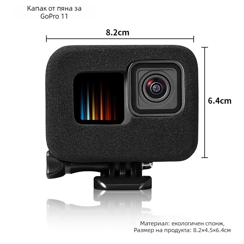 Ветрозащитен спонжен калъф за GoPro Hero9 – модел K001; съвместим с GoPro Hero9; материал: внесена гъба; шумопонижаващ защитен калъф; комплект: торбичка