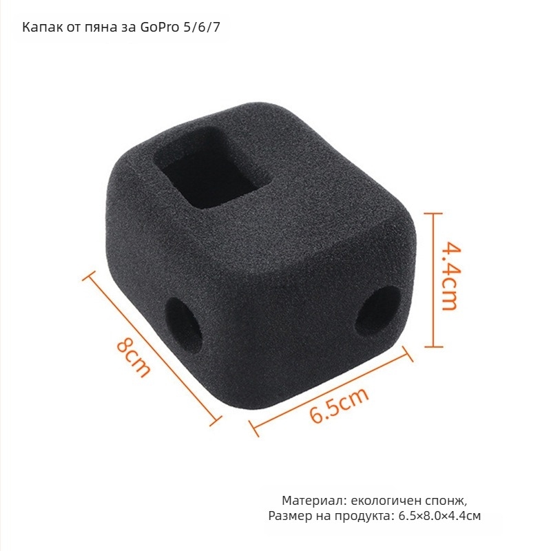 Ветрозащитен спонжен калъф за GoPro Hero9 – модел K001; съвместим с GoPro Hero9; материал: внесена гъба; шумопонижаващ защитен калъф; комплект: торбичка