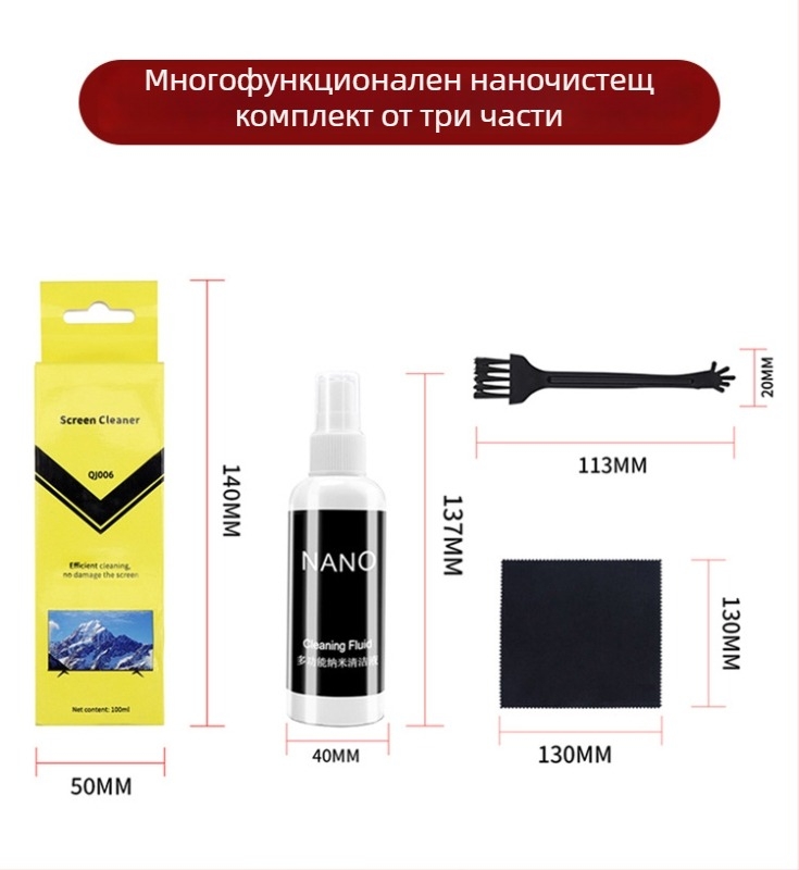 Комплект за почистване за клавиатура, мобилен телефон и LCD екран — шестчастен нанобактериален почистващ комплект за лаптопи, компютри и DSLR камери