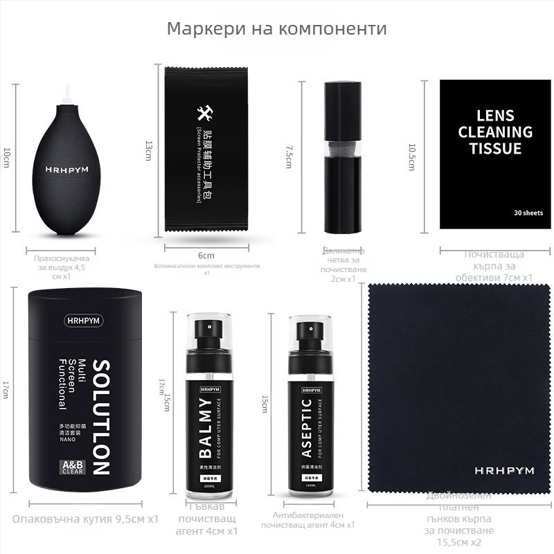 Комплект за почистване за клавиатура, мобилен телефон и LCD екран — шестчастен нанобактериален почистващ комплект за лаптопи, компютри и DSLR камери