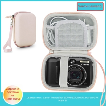 Калъф за камера с твърд корпус за Canon SX740/SX720/G7X2/G7X3 – водоустойчив и удароустойчив, EVA композитна конструкция