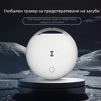 Tx13 водоустойчиво антиизгубващо устройство с Find My – глобално позициониране, 240mAh, съвместимо с iOS, за възрастни, деца, пожилите и домашни любимци