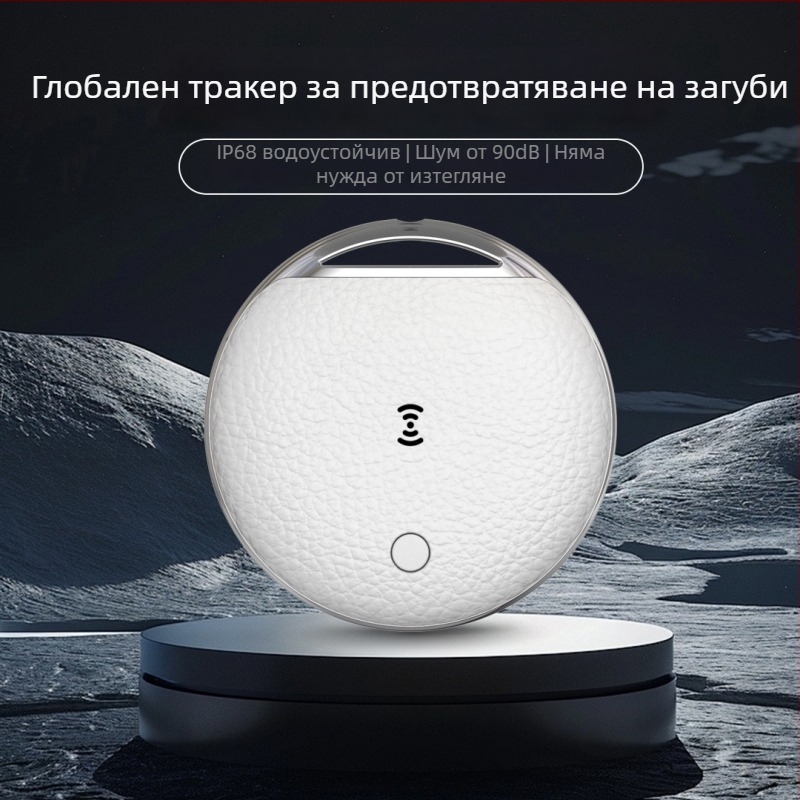 Tx13 водоустойчиво антиизгубващо устройство с Find My – глобално позициониране, 240mAh, съвместимо с iOS, за възрастни, деца, пожилите и домашни любимци