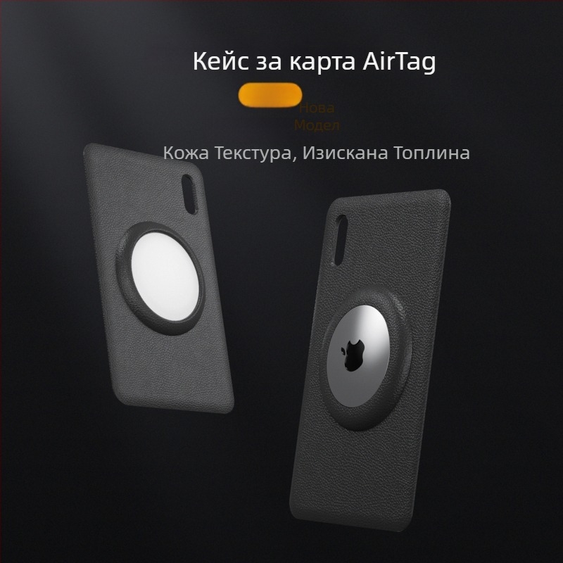Airtag калъф за карта – твърд корпус, IP68 водоустойчив, ABS материал, инжекционно формован