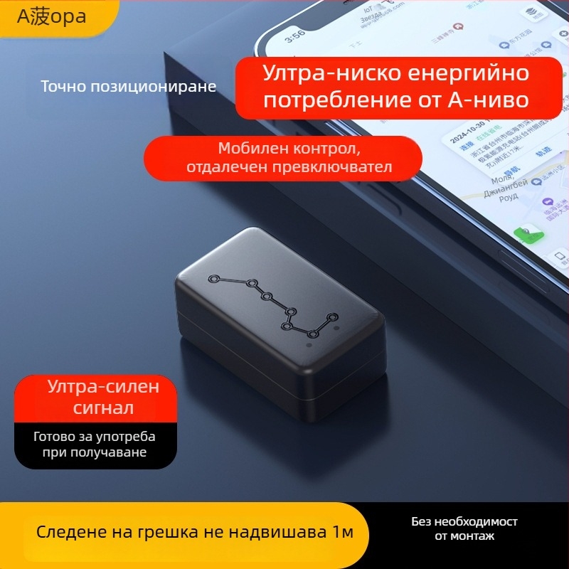 Beidou GPS локатор — модел F26x; GPS точност 1 м; живот на батерията 3 години; IP66 водоустойчив; 512 памет