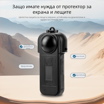 Flymile X5030_1 Комплект защитни капаци за Insta360 X5 — защита на екрана, капачка на обектива, защита на гимбал