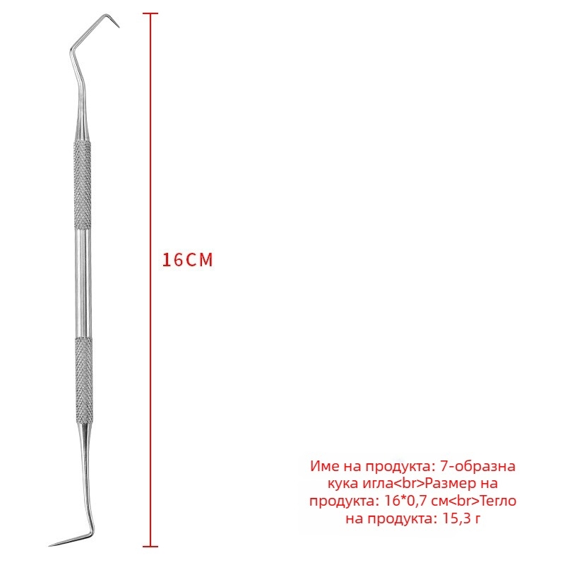 Стоманен комплект стоматологични инструменти за домашни любимци — зъбен пробник и почистващ зъбен камък, 55 g