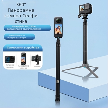 Карбонова селфи стика за Insta360 One X2/X3 и GoPro — телескопична, 4 секции, носимост до 2 кг