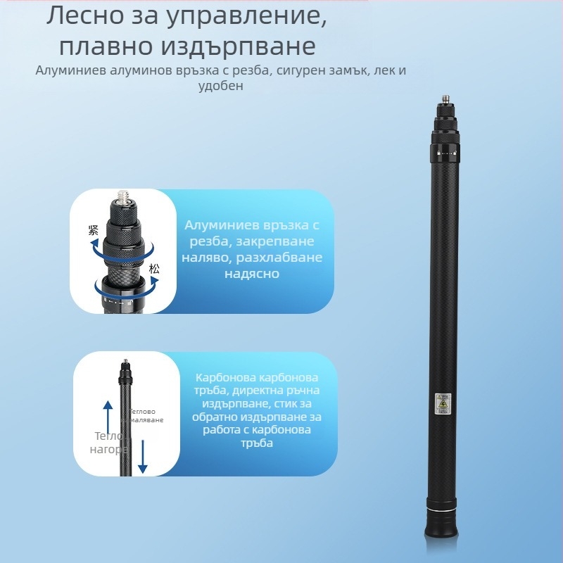 Карбонова селфи стика за Insta360 One X2/X3 и GoPro — телескопична, 4 секции, носимост до 2 кг
