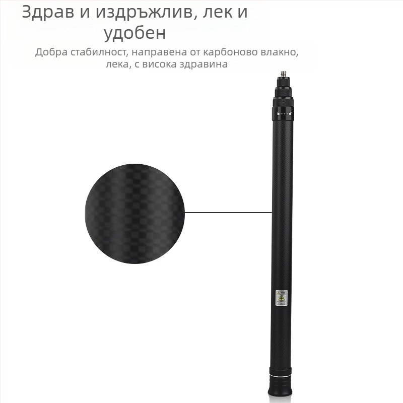 Карбонова селфи стика за Insta360 One X2/X3 и GoPro — телескопична, 4 секции, носимост до 2 кг