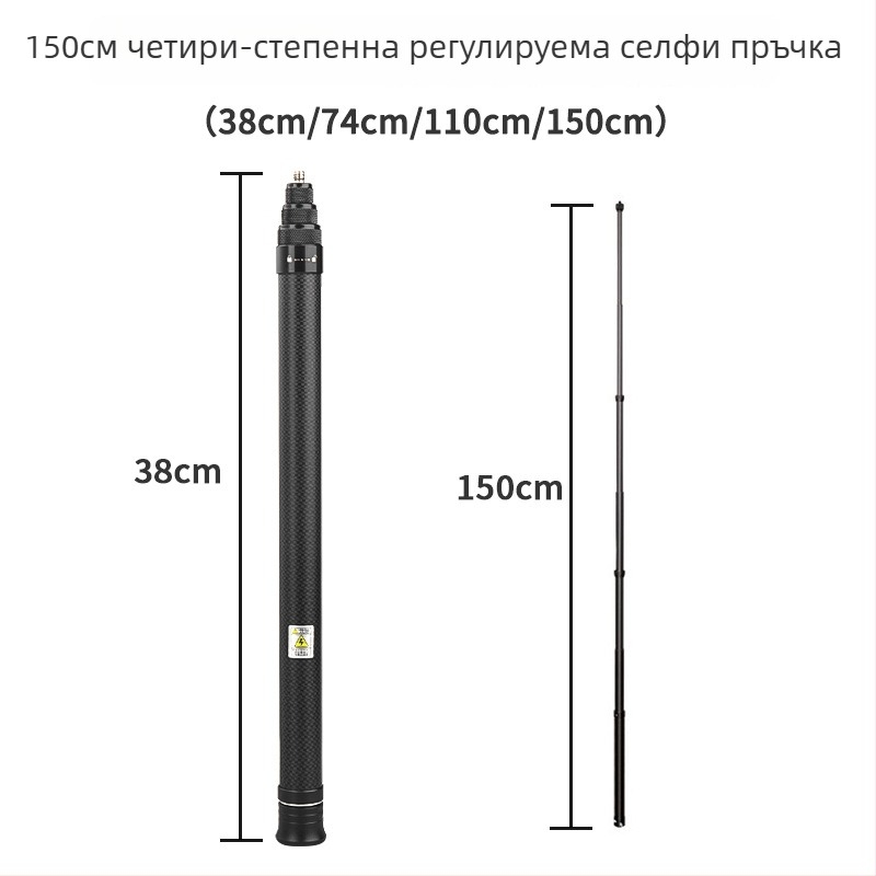 Карбонова селфи стика за Insta360 One X2/X3 и GoPro — телескопична, 4 секции, носимост до 2 кг