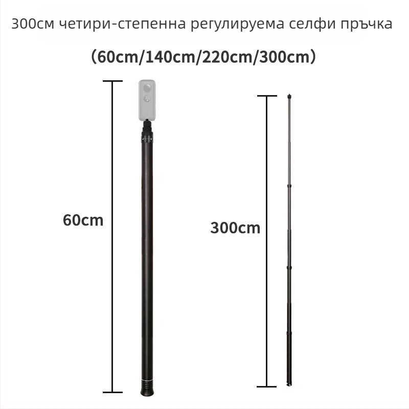 Карбонова селфи стика за Insta360 One X2/X3 и GoPro — телескопична, 4 секции, носимост до 2 кг