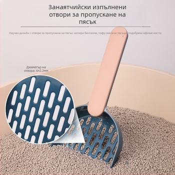 Лопатка за котешка тоалетна с фина мрежа – ABS пластмаса, за котки, марка Dada Bear (частна марка)