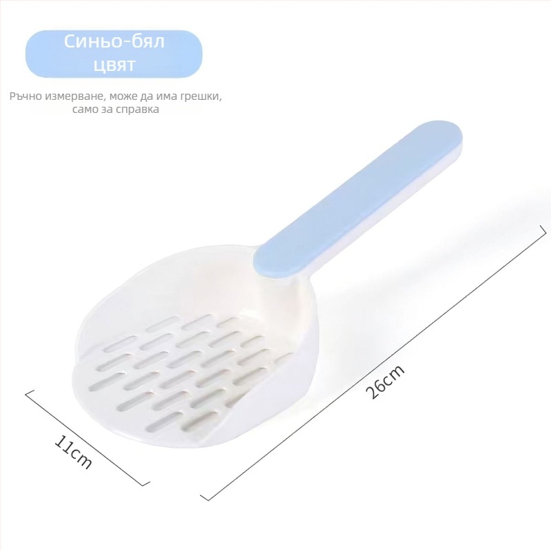 Лопатка за котешка тоалетна с фина мрежа – ABS пластмаса, за котки, марка Dada Bear (частна марка)