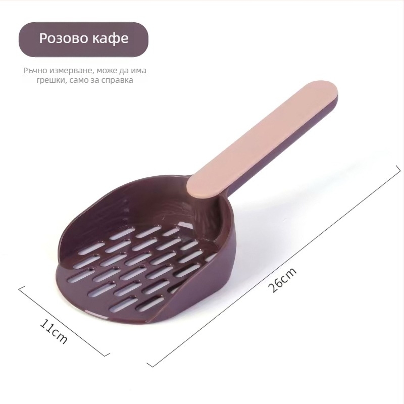 Лопатка за котешка тоалетна с фина мрежа – ABS пластмаса, за котки, марка Dada Bear (частна марка)