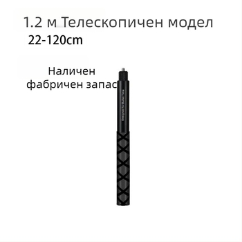 HB-120Z алуминиева сплав, 7-секционен удължаващ прът за екшън камери и панорамни камери; съвместим с Insta360X4, GoPro и DJI Action 5; максимално натоварване до 2 кг; възможност за печат на лого.