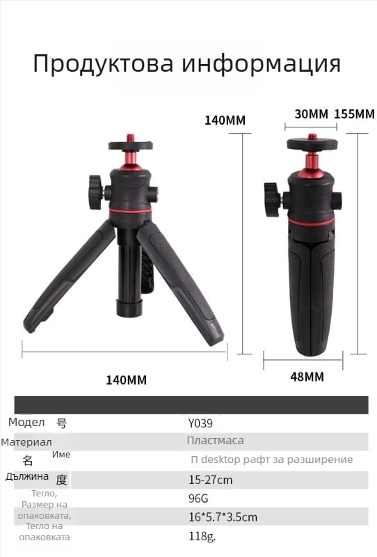 DJI Insta съвместим комплект трипод и гимбал, 4-секции телескопичен selfie статив, алуминиева сплав, тегло 130 g
