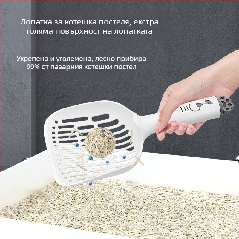Лопатка за котешки боклук с дълга дръжка — PP материал, марка Pailide