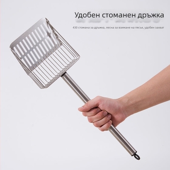 Котешка лопатка за котешки отпадъци с разглобяема дълга дръжка, пластмасова, с фини отвори
