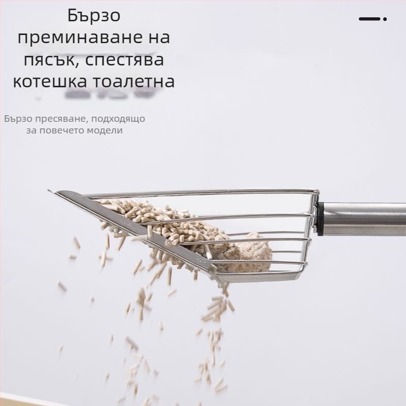 Котешка лопатка за котешки отпадъци с разглобяема дълга дръжка, пластмасова, с фини отвори