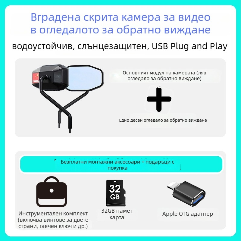 JC-H001 Видеорегистратор за огледало за задно виждане, 140° обзор, 2MP, поддържа TF карта до 128GB