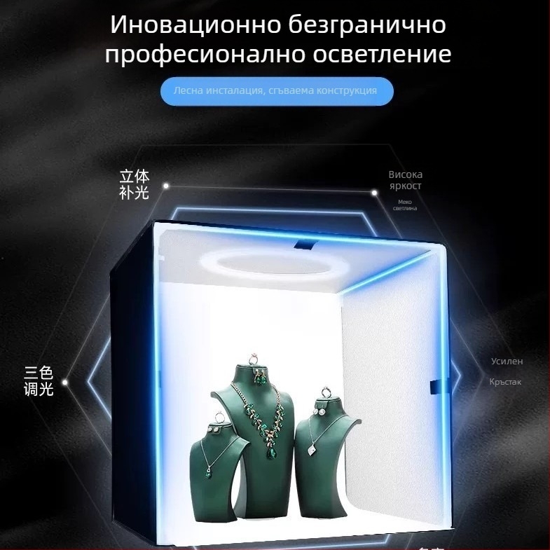 Студиен LED фото кутия за продукти | алуминиева рамка, меко светлинно платно, екран, марка Leitesheng, област на производство 40/50/60