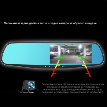 Двоен обектив автомобилен видеорегистратор с интегрирано огледало за задно виждане, 1080p, ъгъл на заснемане 140°, мониторинг на паркирането