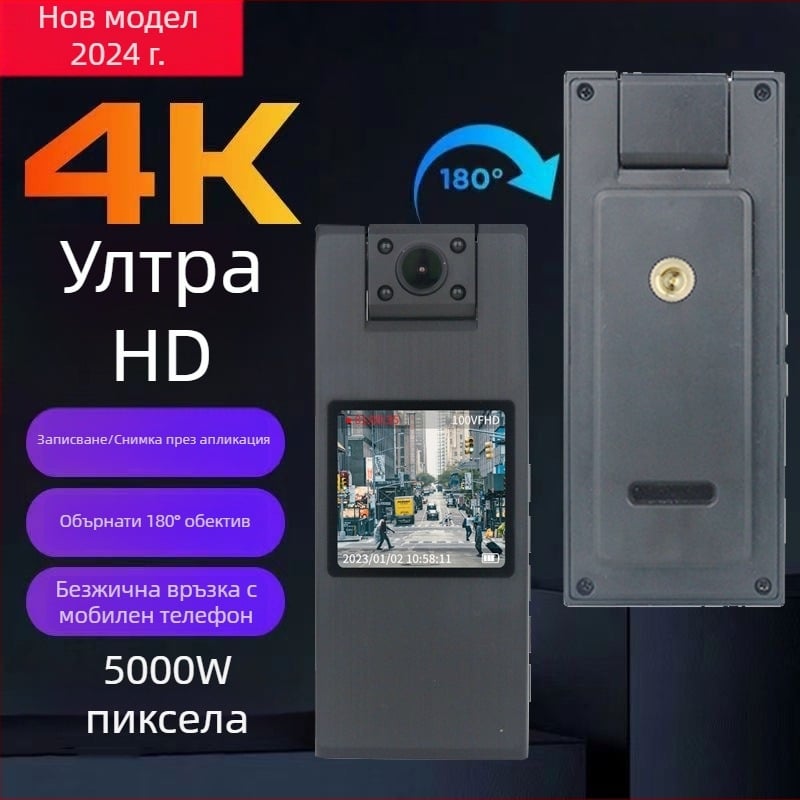 Полицейска камера за тяло, 4K/2160P, 90° ъгъл на заснемане, Wi-Fi, USB/HDMI изход, поддържа TF карта до 128 GB