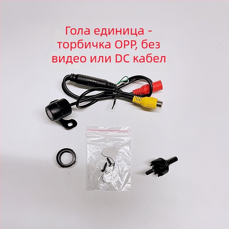 HD 18.5 двойно-обективна камера за преден и заден ход, 12V автомобил, резолюция 688x488, CVBS, регулируема на 90°