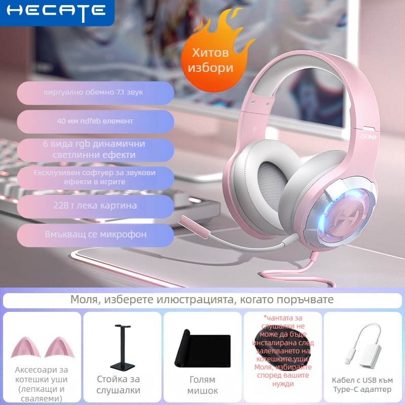 Edifier G30II Жични геймърски слушалки Cat-Ear USB