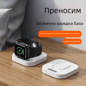 Безжично магнитно сгъваемо зарядно за Apple Watch Series 3/4/5/6 и SE, 5W изход, QC3.0